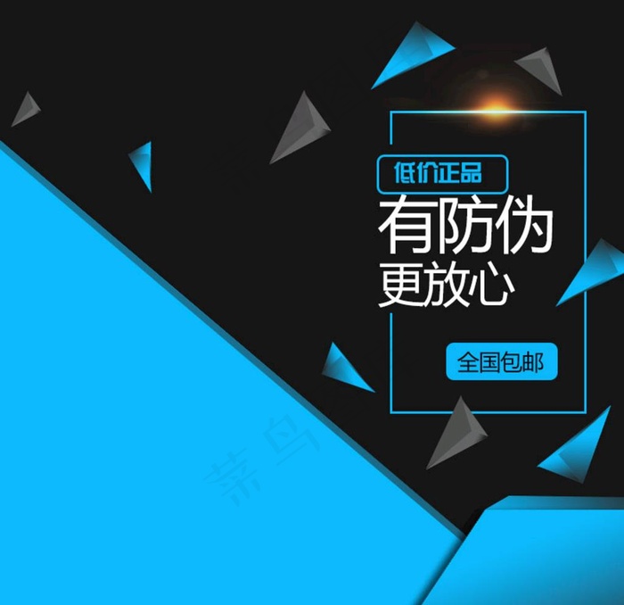 淘宝主图模板图片