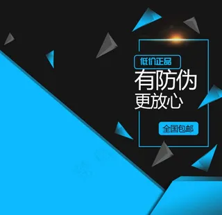 淘宝主图模板图片