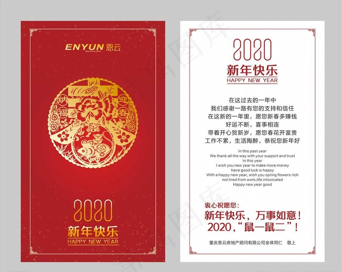 贺卡图片cdr矢量模版下载