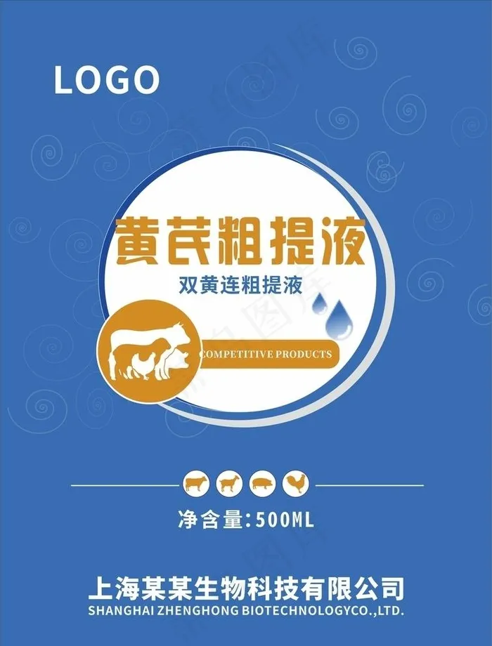 兽药产品单页图片cdr矢量模版下载