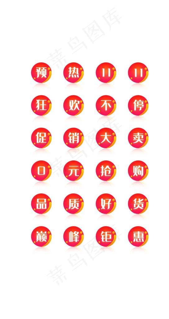 双十一icon图标图片psd模版下载