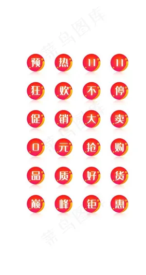双十一icon图标图片