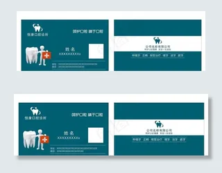 牙科名片图片