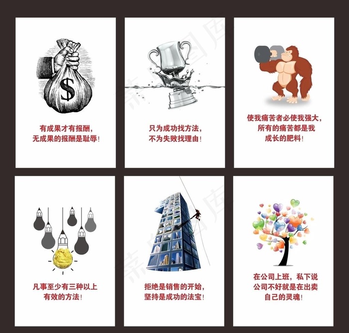 企业文化图片cdr矢量模版下载
