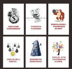 企业文化图片