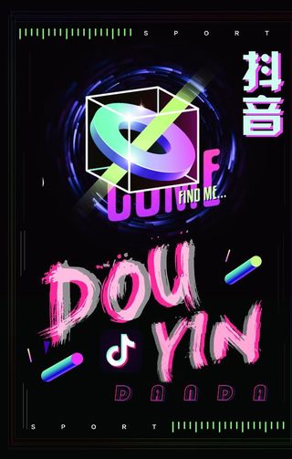 抖音故障风创意海报图片