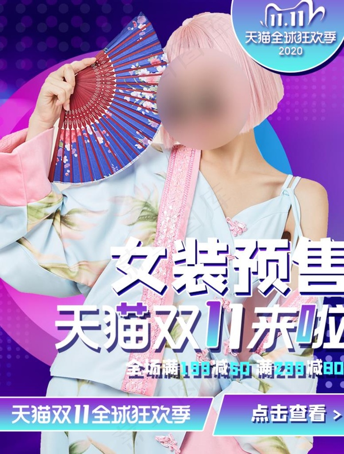 服装女装淘宝海报图片