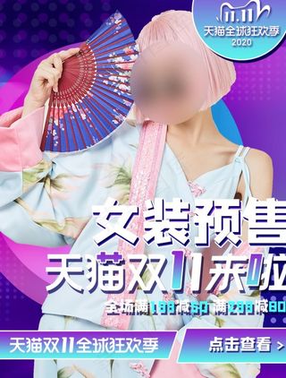 服装女装淘宝海报图片