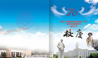 校庆封面图片