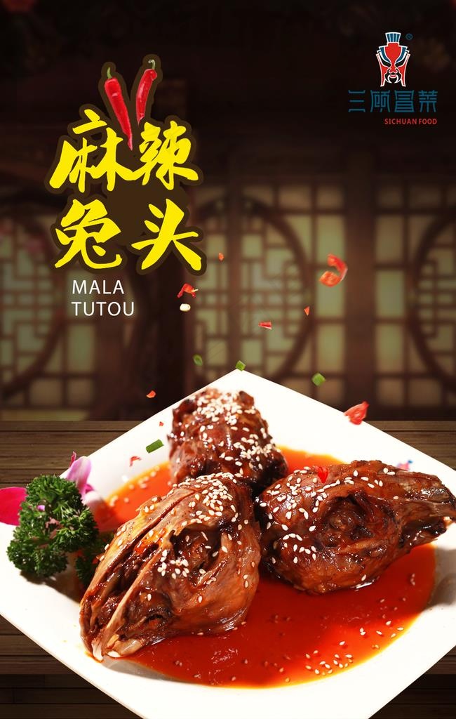 麻辣兔头图片