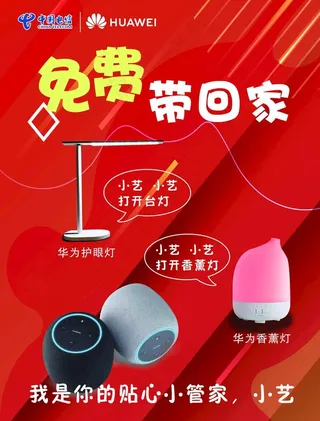 华为小艺智能音箱图片