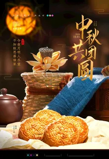 中秋节图片