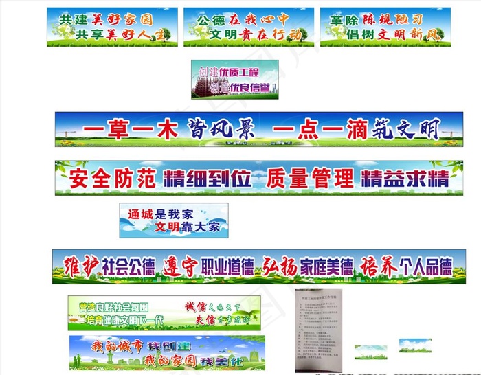 工地围挡图片(35000X20000)cdr矢量模版下载