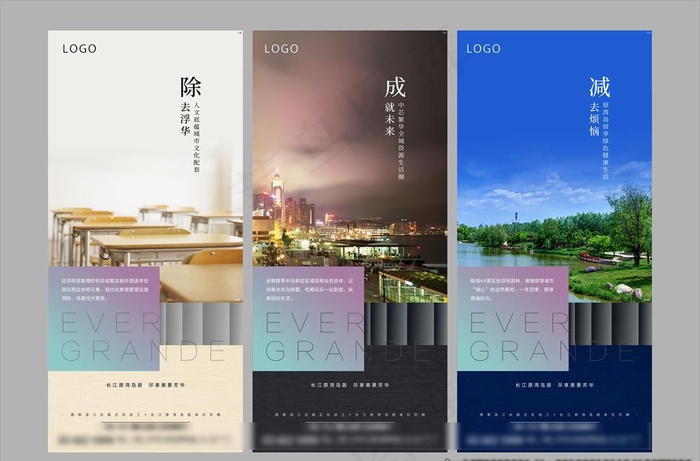 地产系列稿图片cdr矢量模版下载