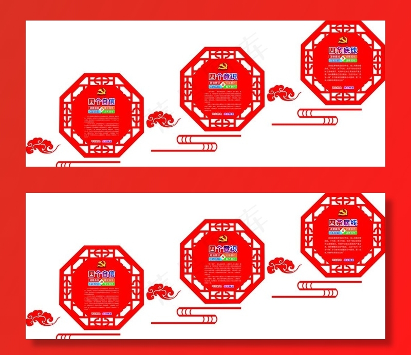 1楼梯党建文化图图片