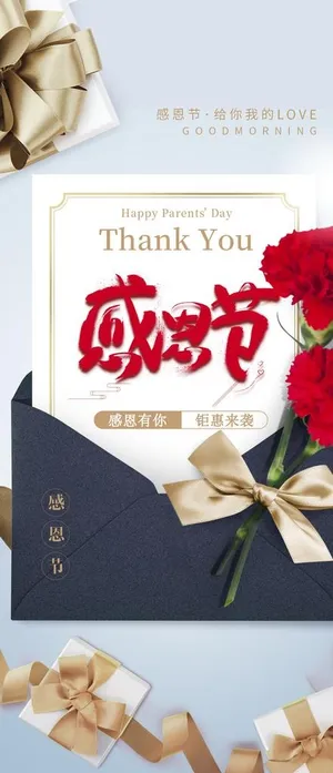 感恩节图片 感恩节图片