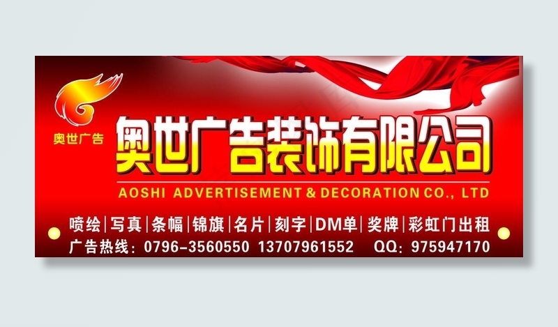 广告公司招牌图片cdr矢量模版下载