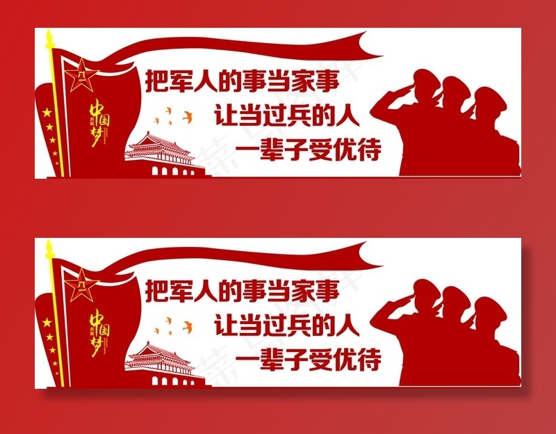 退役军人图片cdr矢量模版下载