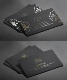 黑卡烫金名片图片 黑卡烫金名片图片