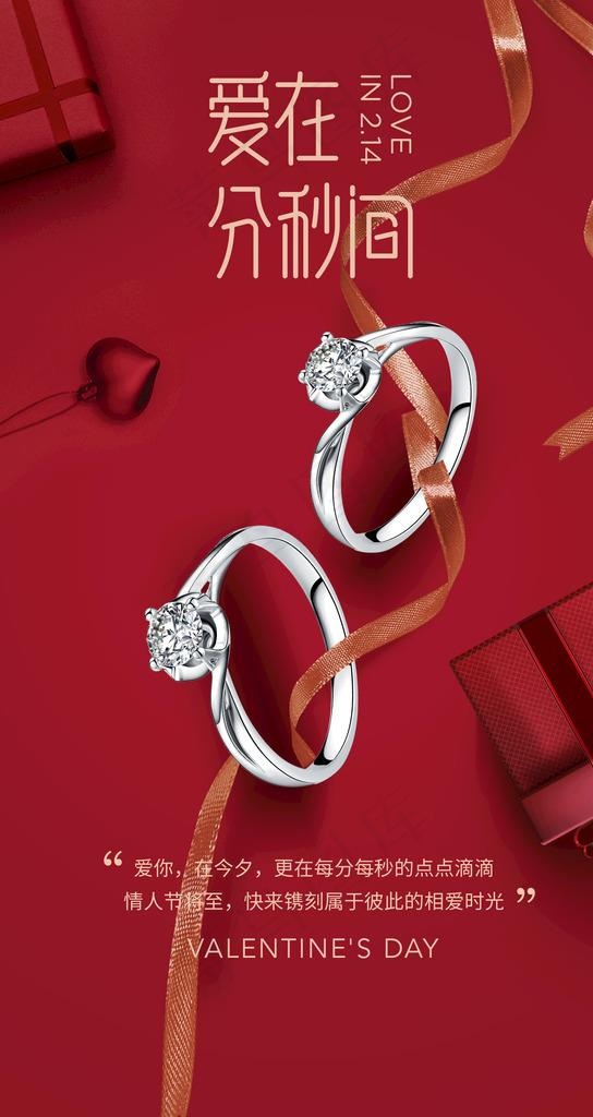 戒指海报图片
