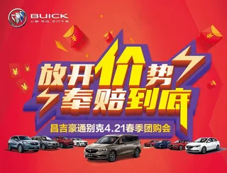 放开价势 奉陪到底图片