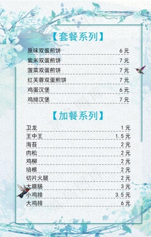菜单图片