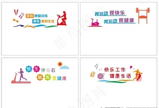 康复室上墙造型图片