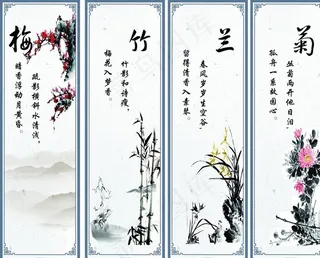 梅兰竹菊图片
