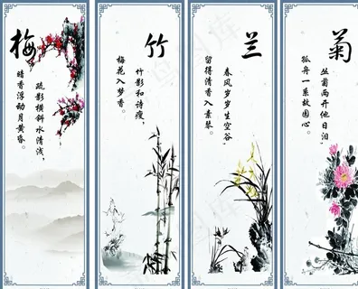 梅兰竹菊图片 梅兰竹菊图片
