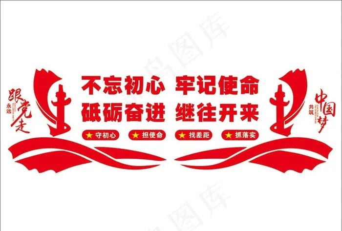 党建图片cdr矢量模版下载