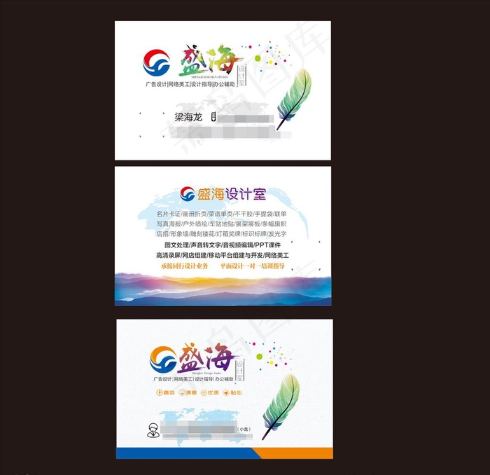 盛海设计图片(200X200)cdr矢量模版下载