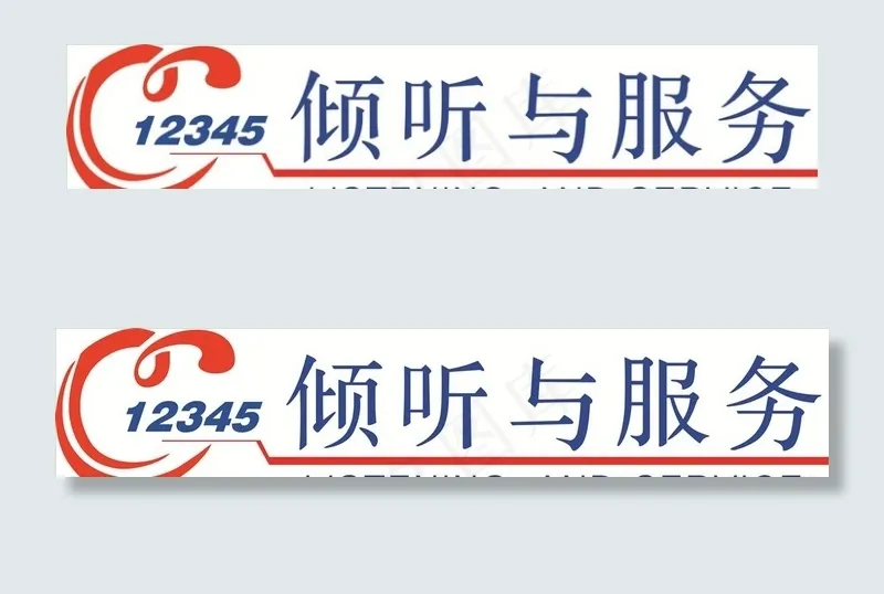 倾听图片cdr矢量模版下载