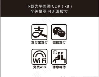 支付宝 微信图标图片