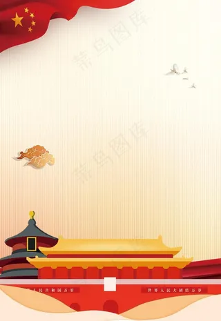 国庆中秋 海报背景图 中国风图片