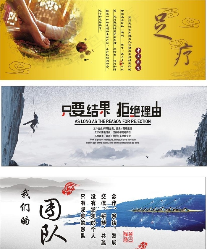 酒店沐足企业文化图片(297X210)cdr矢量模版下载
