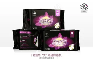 艾绒卫生巾图片