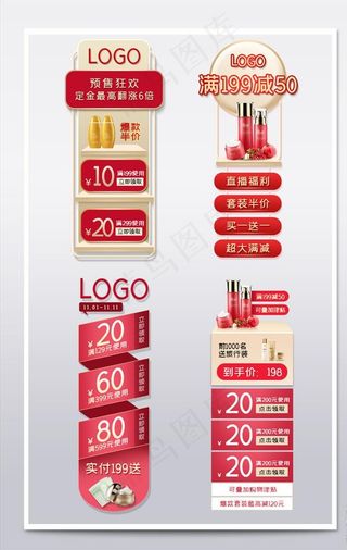 红色质感大促风直播悬浮模板侧边图片