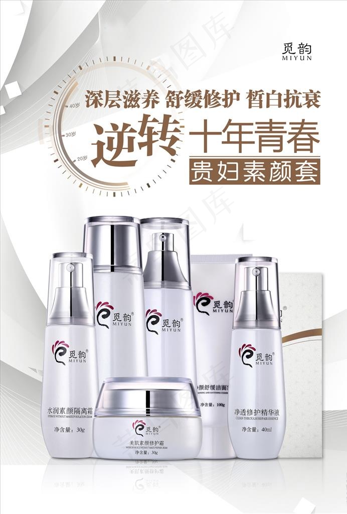 逆转青春海报图片