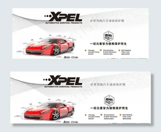 XPEL汽车保护膜图片