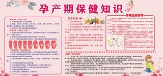 妇幼保健图片