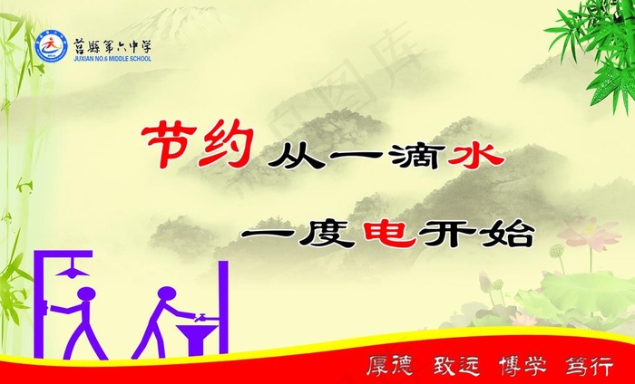 宿舍文化  宿舍标语图片(3118X1984(DPI:72))psd模版下载