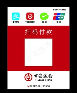 扫码付款图片