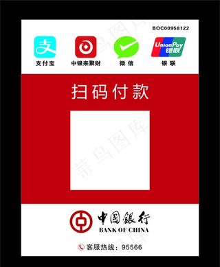 扫码付款图片
