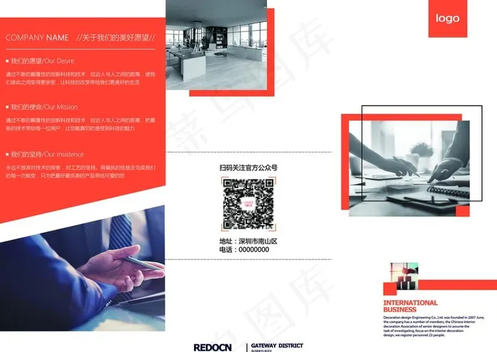 企业图片psd模版下载