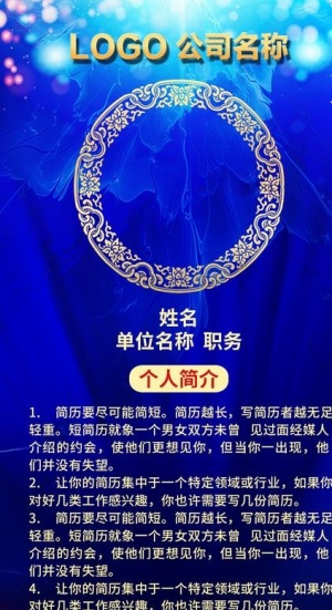 个人简介x展架 易拉宝图片
