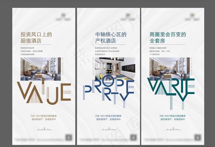 高端 白色 地产 投资 海报图片