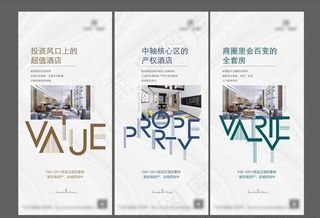 高端 白色 地产 投资 海报图片