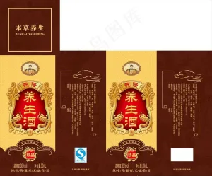 乾隆养生酒图片