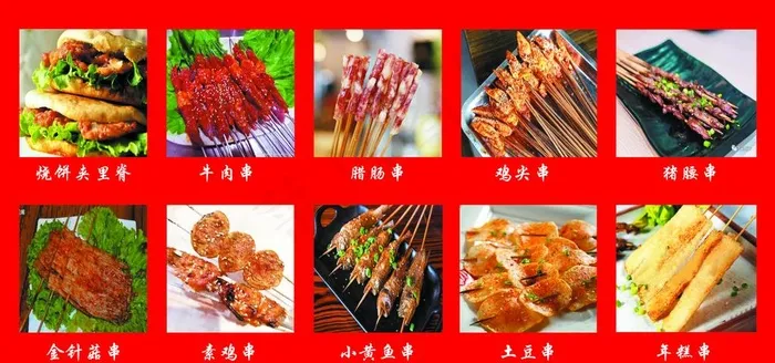 炸串背景图图片(7874X3937(DPI:100))psd模版下载