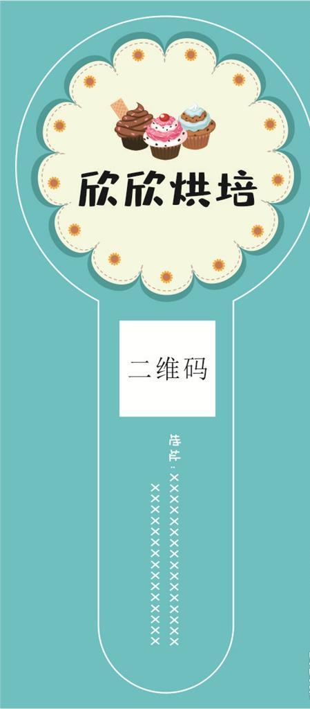 烘培蛋糕贴纸图片cdr矢量模版下载
